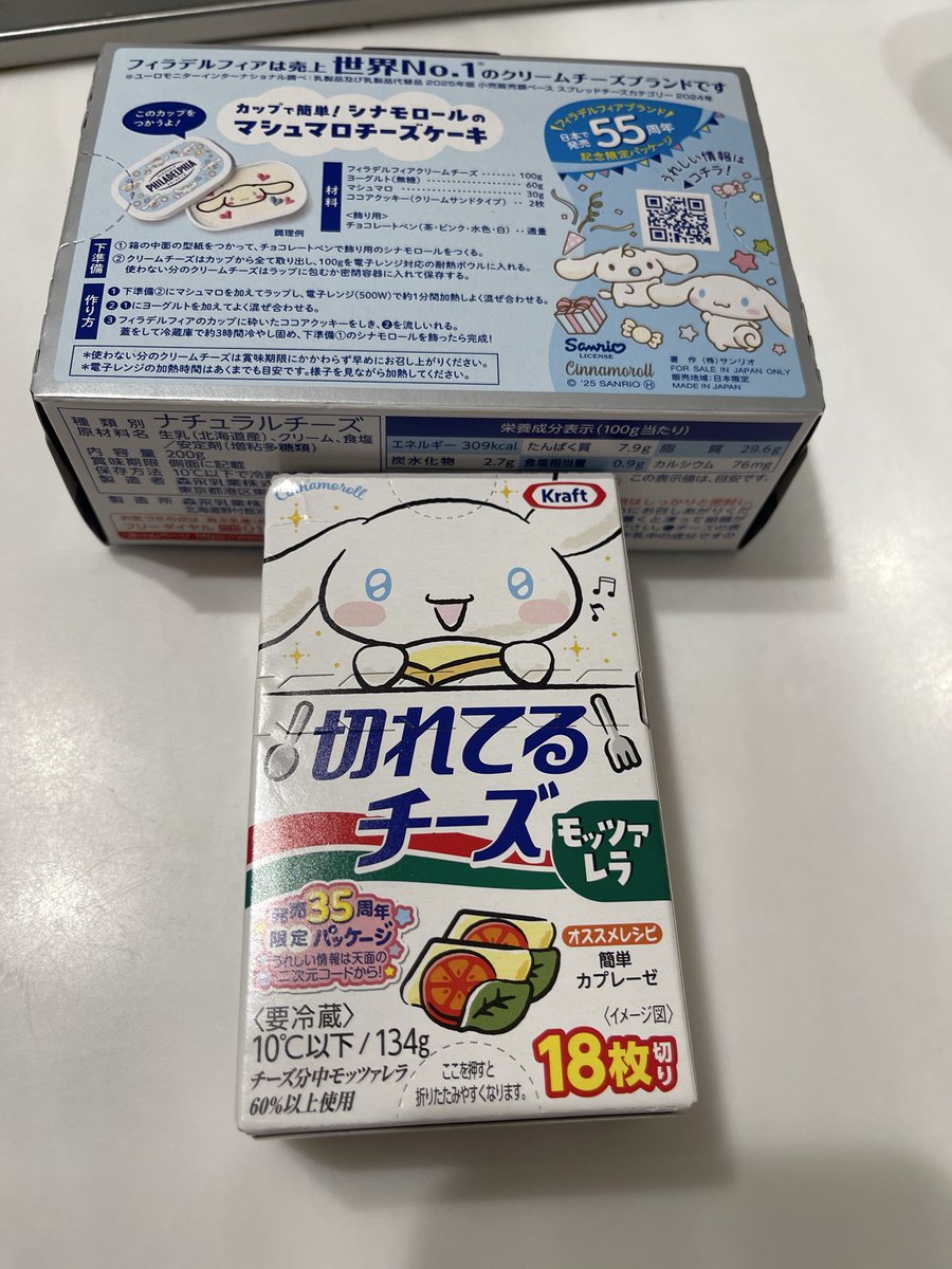 fanfunGarden's tweet image. パッケージ、可愛い〜🩷

クリームチーズで
ベイクドチーズケーキを

焼きま〜す❣️