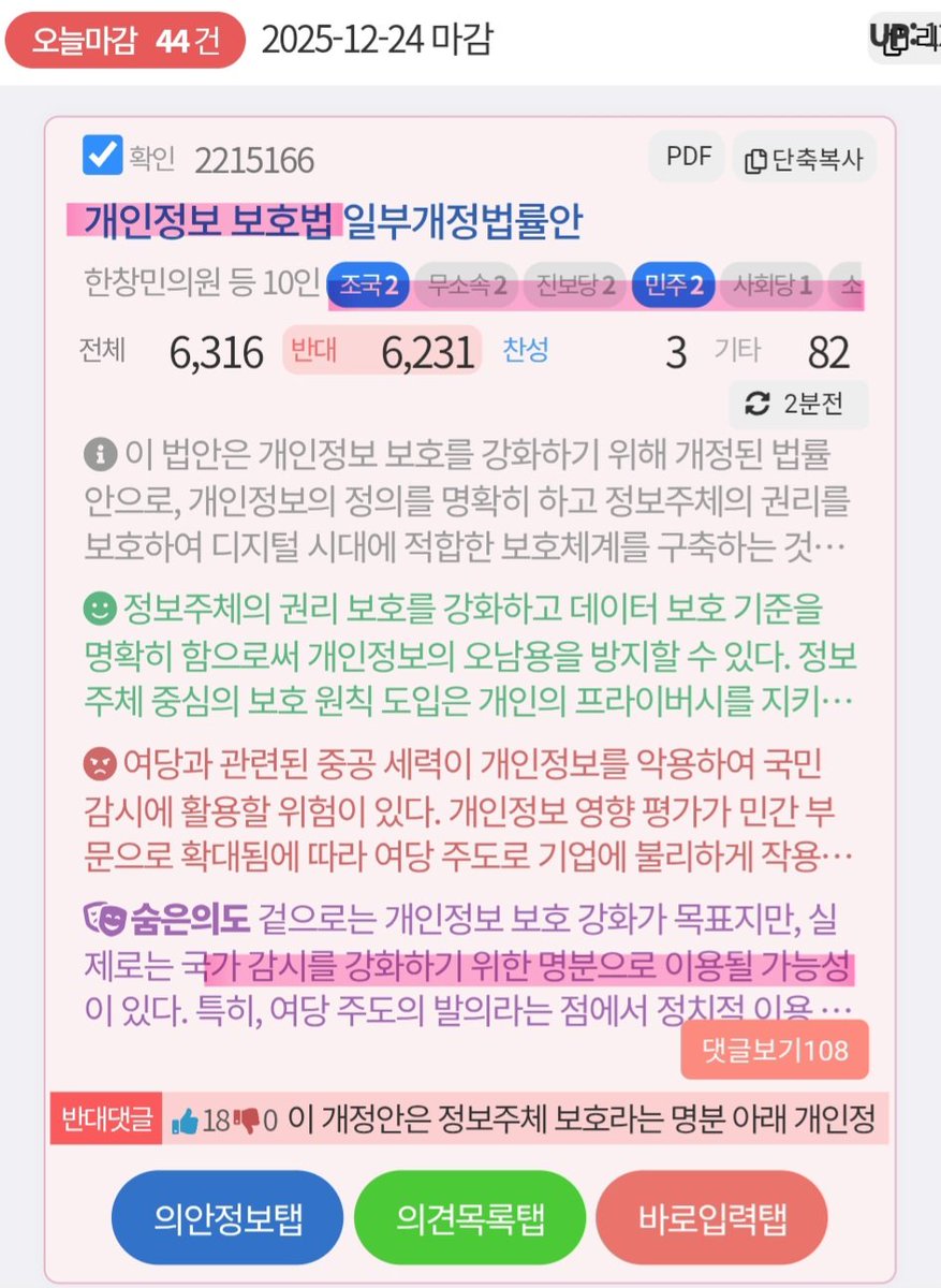 정치자금세탁방법[구글도배,구글찌라시 텔 𝑮𝑺𝑬𝑶8]장외거래인증업체.rek