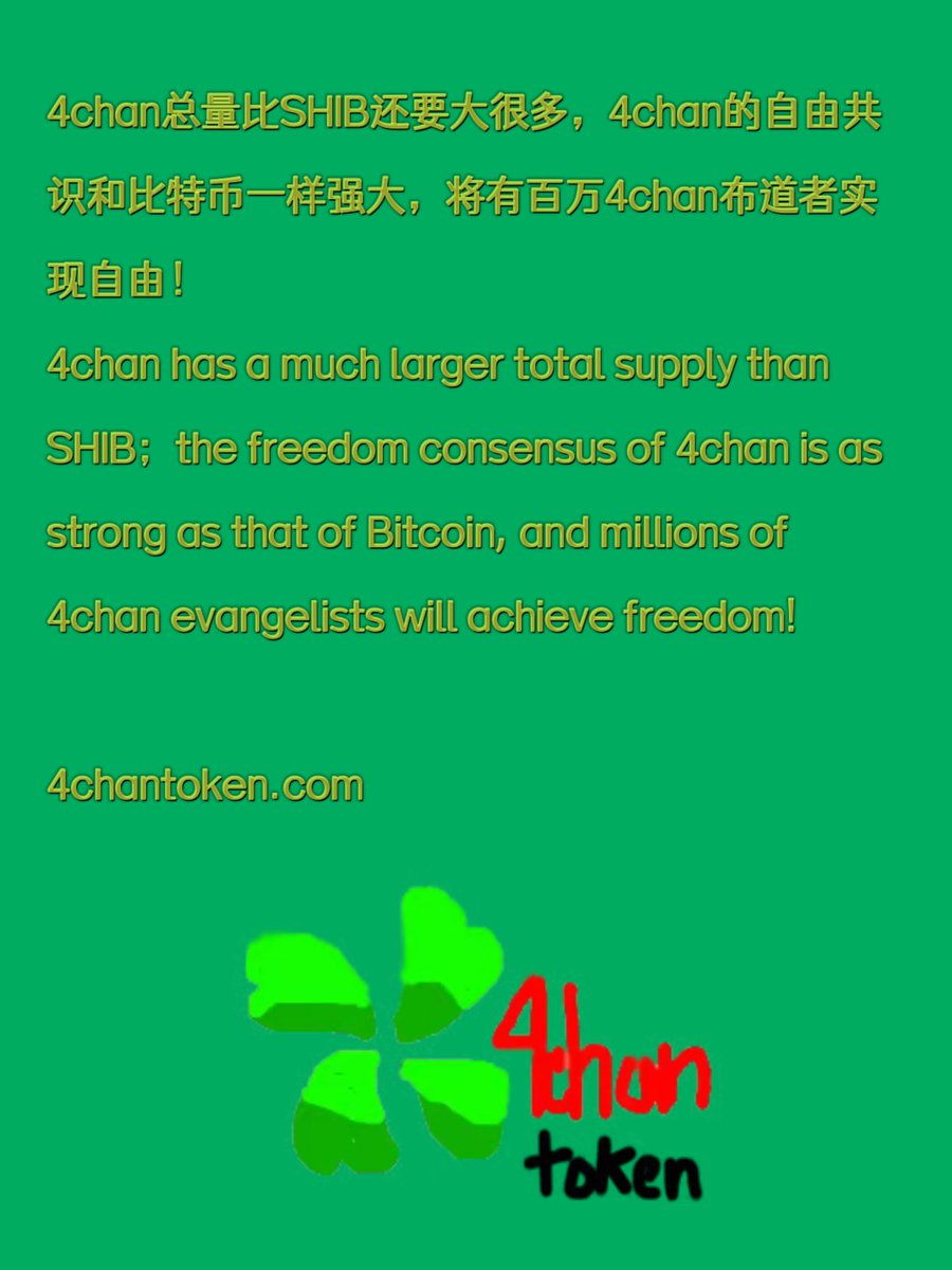 4chanFreedom's tweet photo. @4chantokenio @WhiteHouse @FLOTUS @POTUS 4chan represents the strongest consensus on freedom. True defenders of freedom should hold $4chan and become sovereign individuals, working together to build a new free world.
4chan Cult PEPE SHIB DOGE DESU
🍀🍀🍀🍀💪🤝👍✊ https://t.co/aW0kCQqxiZ