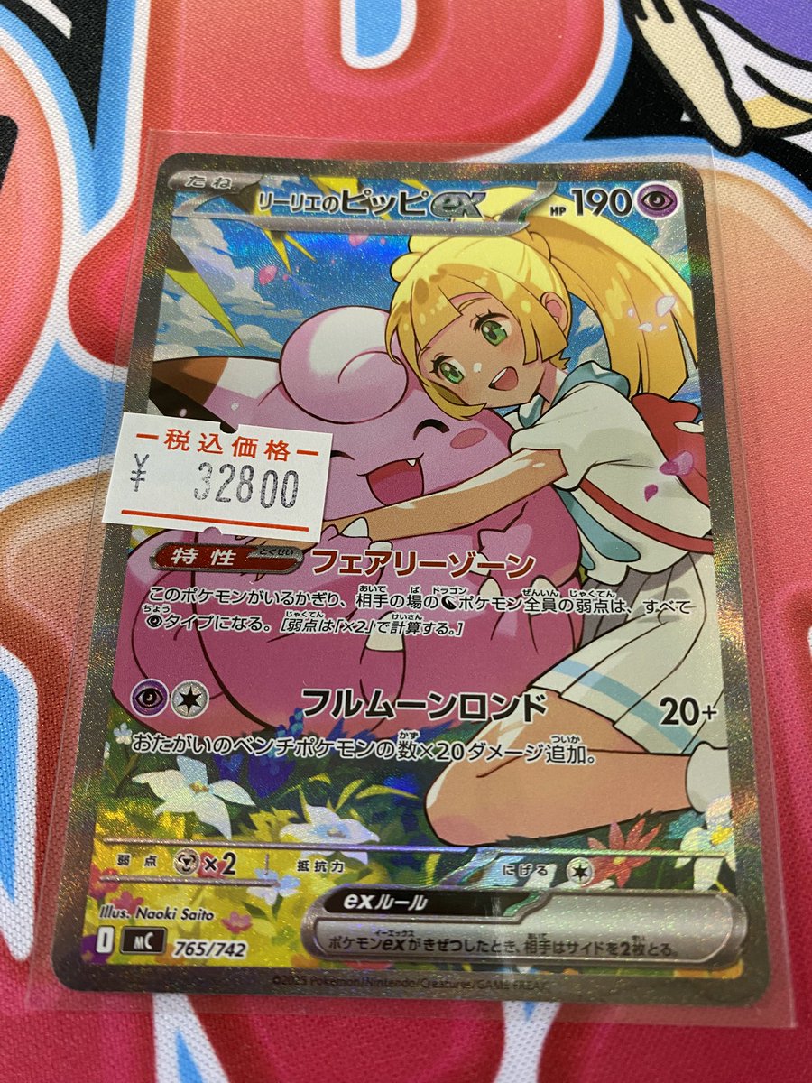 リーリエのピッピEX リーリエのピッピex スタートデッキ100 スタート