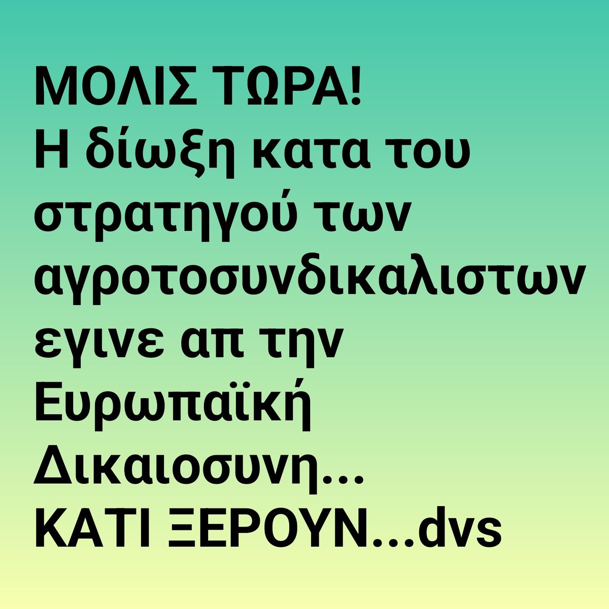 DvsDvs60195368's tweet image. Δεν ειναι απο την Ελληνική δικαιοσυνη...