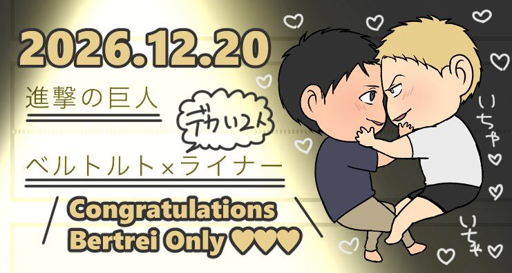bbb81bun's tweet photo. 無事に受理されてました！！
初のベルライオンリー開催決定でございます🖤💛お2人おめでとうございます🎄🎁🎅🌟 https://t.co/k0vYdCqW0X