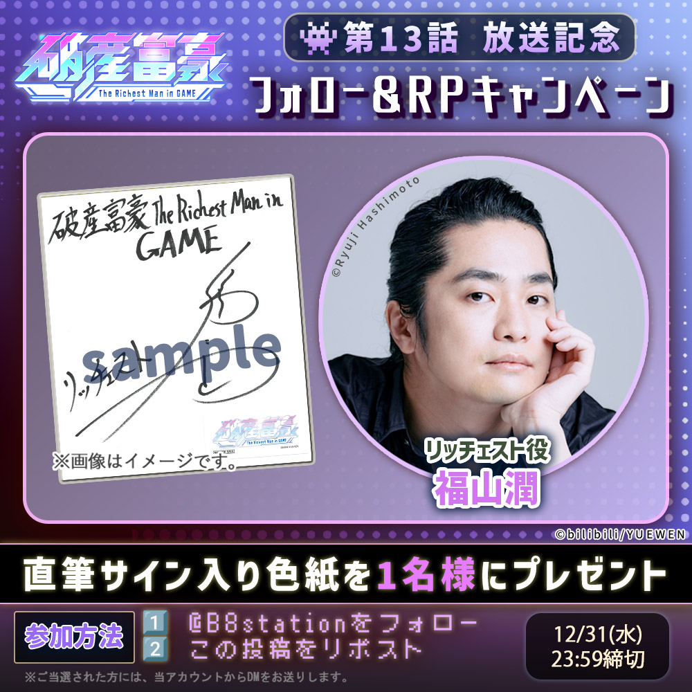 👾𝙲𝙰𝙼𝙿𝙰𝙸𝙶𝙽 𝙽𝙾𝚆 𝙻𝙸𝚅𝙴👾／ 抽選で1️⃣名様に リッ