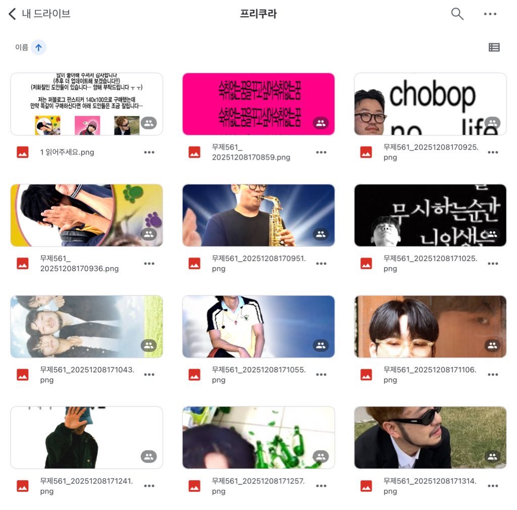 프리쿠라 도안을 공유합니다 🎶🎶
아래 드라이브에서 다운로드 후 사용 부탁드립니다 … 🫂

🔗 bit.ly/4s6PM2b

#지용희 #이승윤 #조희원 #이정원 #패거리