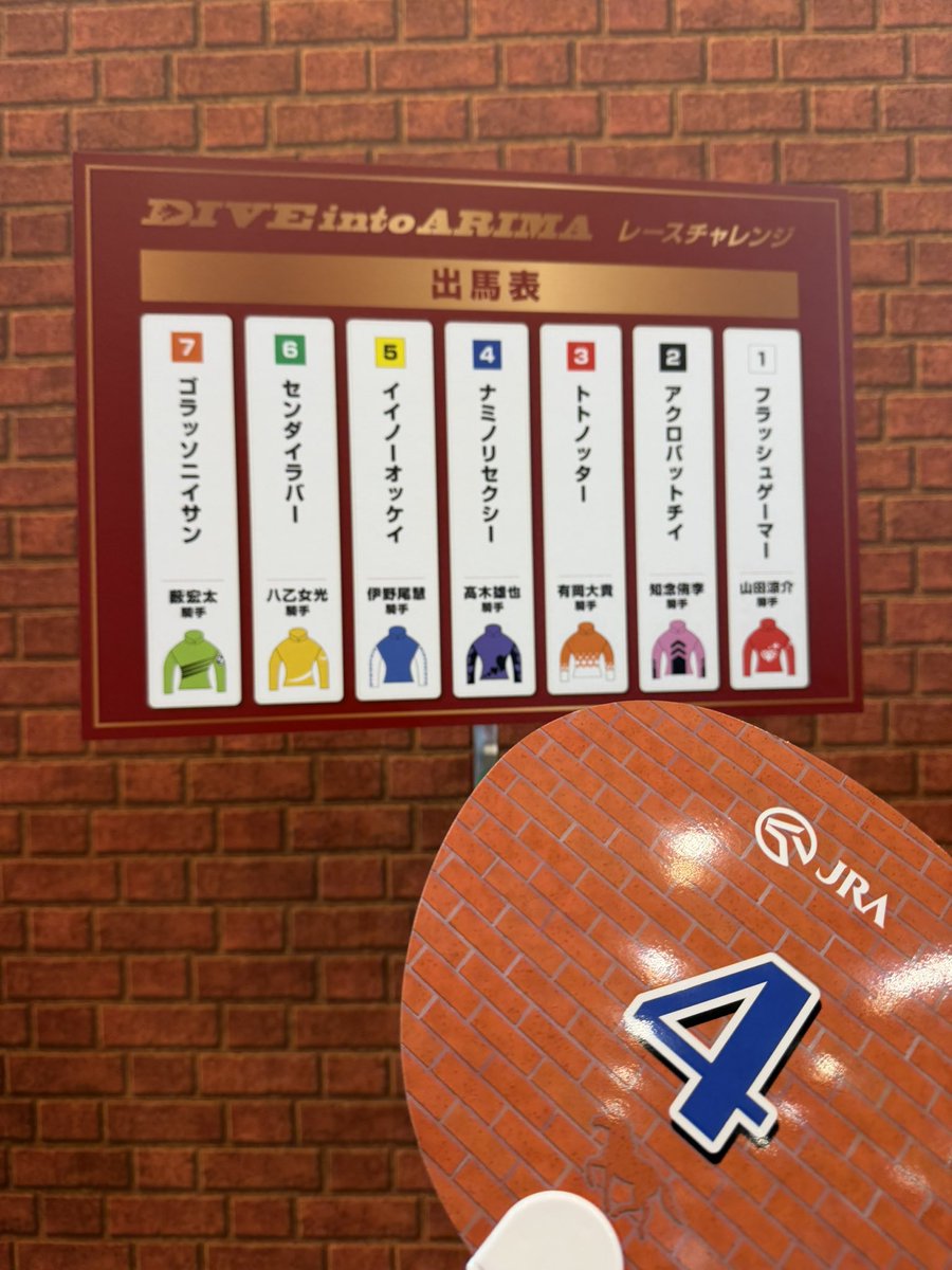 azuazuino's tweet photo. 秋葉原、こんなにすごいコーナーをありがとうございます！
出走馬の紹介の後に、好きな馬のうちわを選ぶ流れです
#HeySayJUMP
 #DIVEintoARIMA https://t.co/9pvgrmoXZg