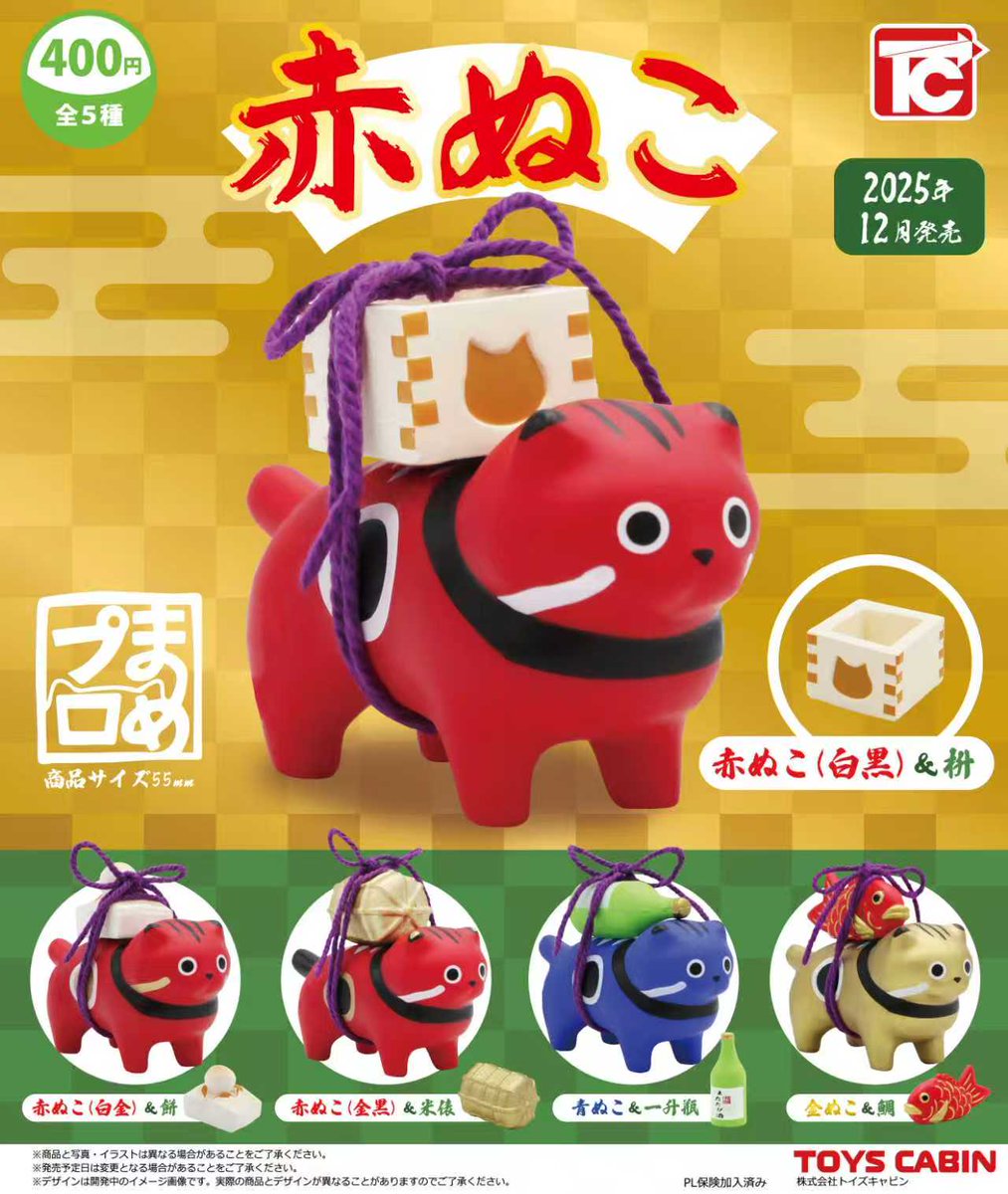 株式会社トイズキャビン (TOYS CABIN Co.,ltd) (@TOYSCABIN) / Posts / X