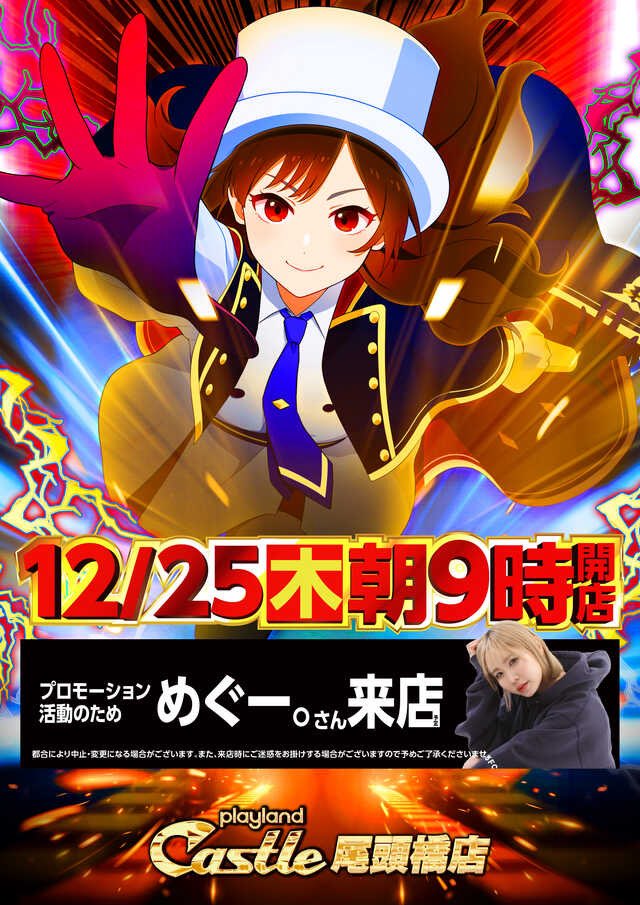 絶頂のめぐミスト☺︎ (@love_meguu) / Posts / X