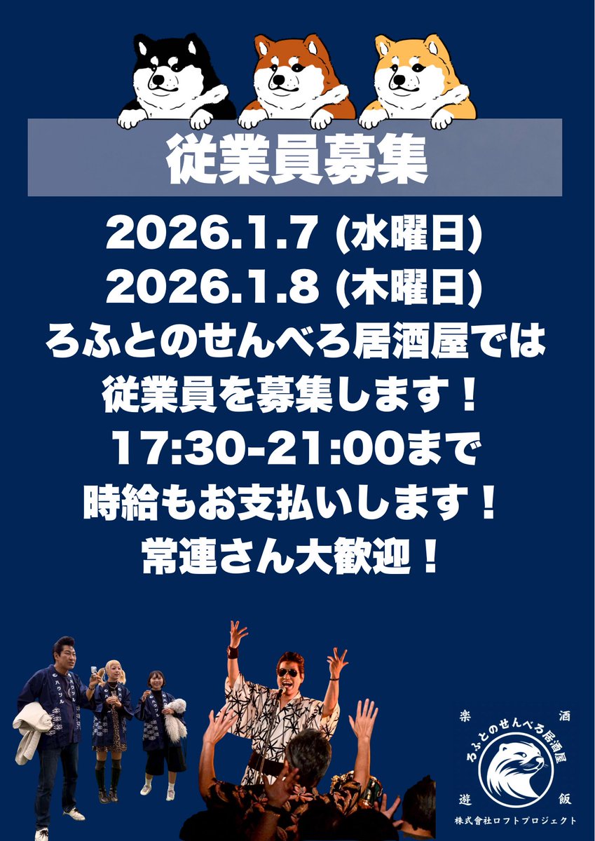 ぺろたん（土日祝お休み） 8月の営業時間のお知らせ！「恵屋グループ」は夏休み期間（8/1-8/31