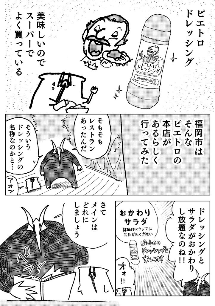 絶望スパゲティ 