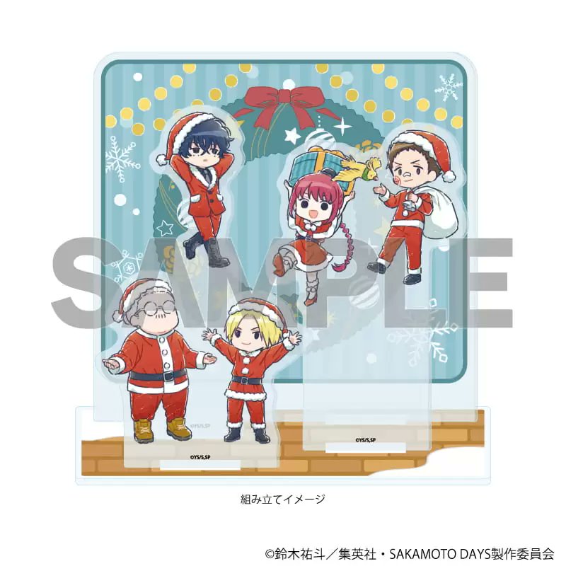 特典付き通販は本日まで！！ 「SAKAMOTO DAYS」クリスマスver