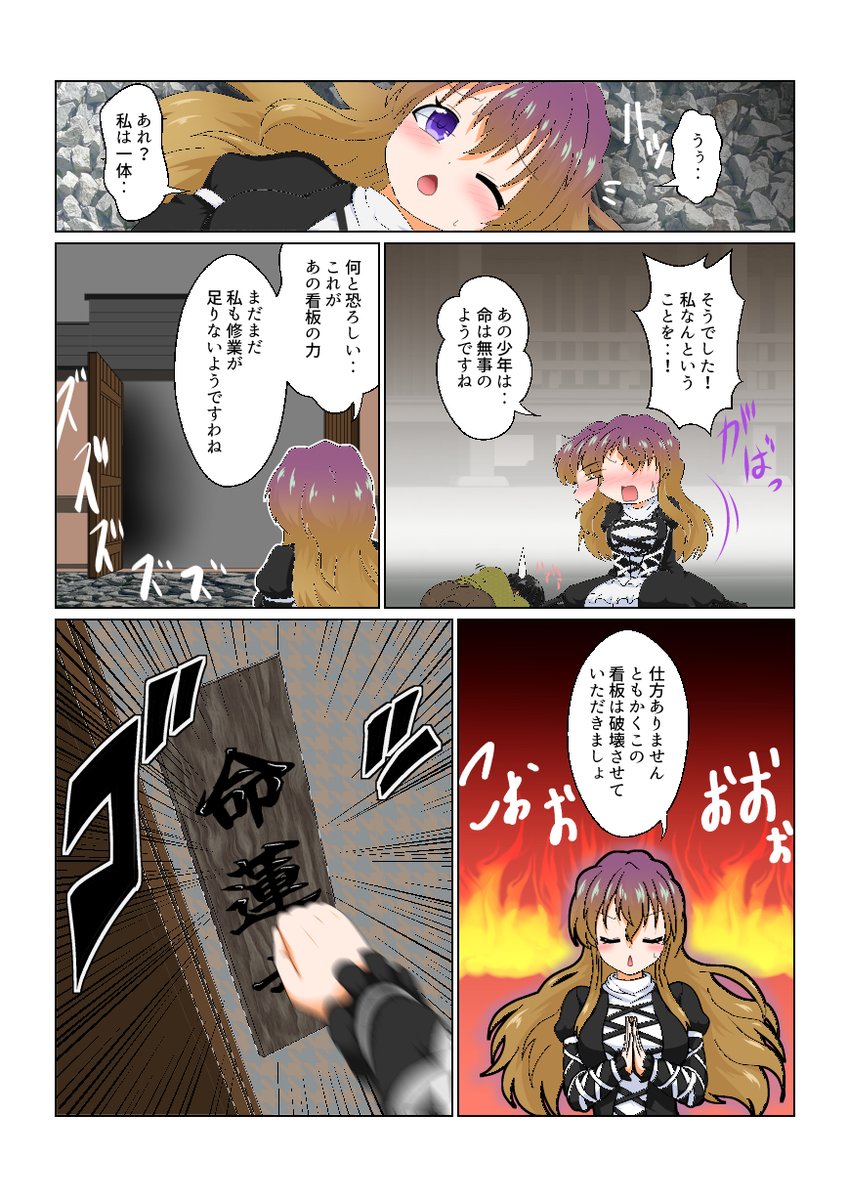 聖白蓮の常識改変
Skeb依頼でまだ健全なページをここに投げておく 