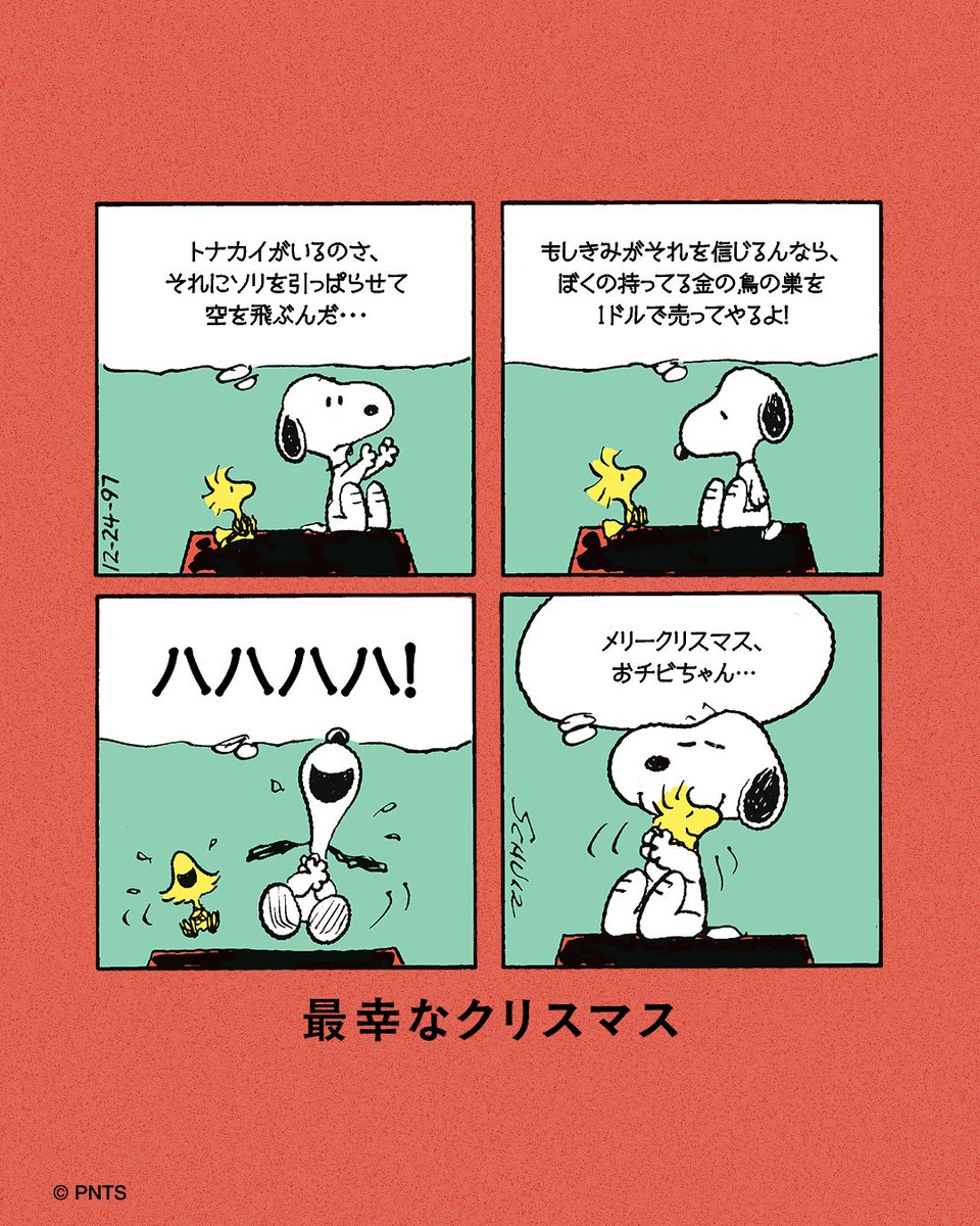 snoopyjapan (@snoopyjapan) / Posts / X