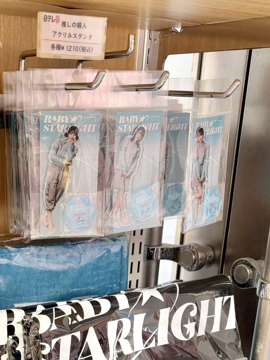 最終回目前！「 #推しの殺人 」のアクリルスタンド、一部お品切れだっ