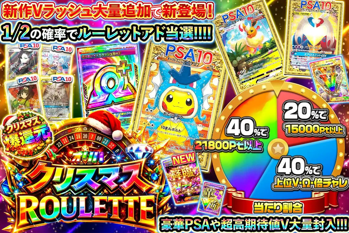 🎅聖夜に回る、運命の円舞曲!! 🎰 🌈RUSHか爆アドか.⁉️ 1/2で