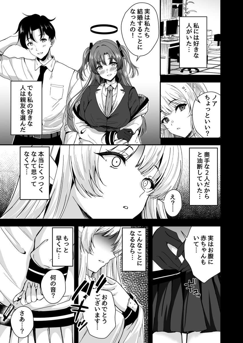 脱稿!
脳破壊されたノアが先生に襲い掛かる話だよ! 