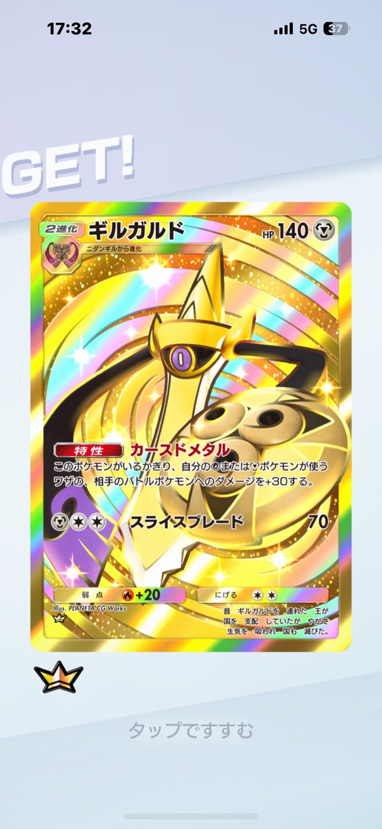 nanapon789's tweet photo. 紅蓮ブレイズ　
図鑑完全コンプリート💯

クラウン２枚は交換しましたw

運営さんへ
1種類しかないパックにクラウン２枚いれるのはやめて下さい💢
課金額が2倍になったこと許さない

#ポケポケ新パック 
#ポケポケ https://t.co/0qvncm44bU