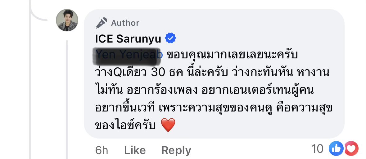 iadorepp's tweet image. ชั้นเอนดูพี่ไอซ์ ศรัณยู โพสต์หางานเองวันที่ 30 ธคนี้ อยากร้องเพลง อยากเอนเตอเทนคนดู แง อยากลูบหัวปุปุ ใครก้ได้จ้างพี่แกหน่อย 🥺🫳🏻