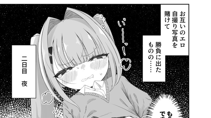 画像付きで宣伝しても良いとのことなので!
うちの子オナバレ合同本、4P漫画で参加しているので是非お求めください……! 