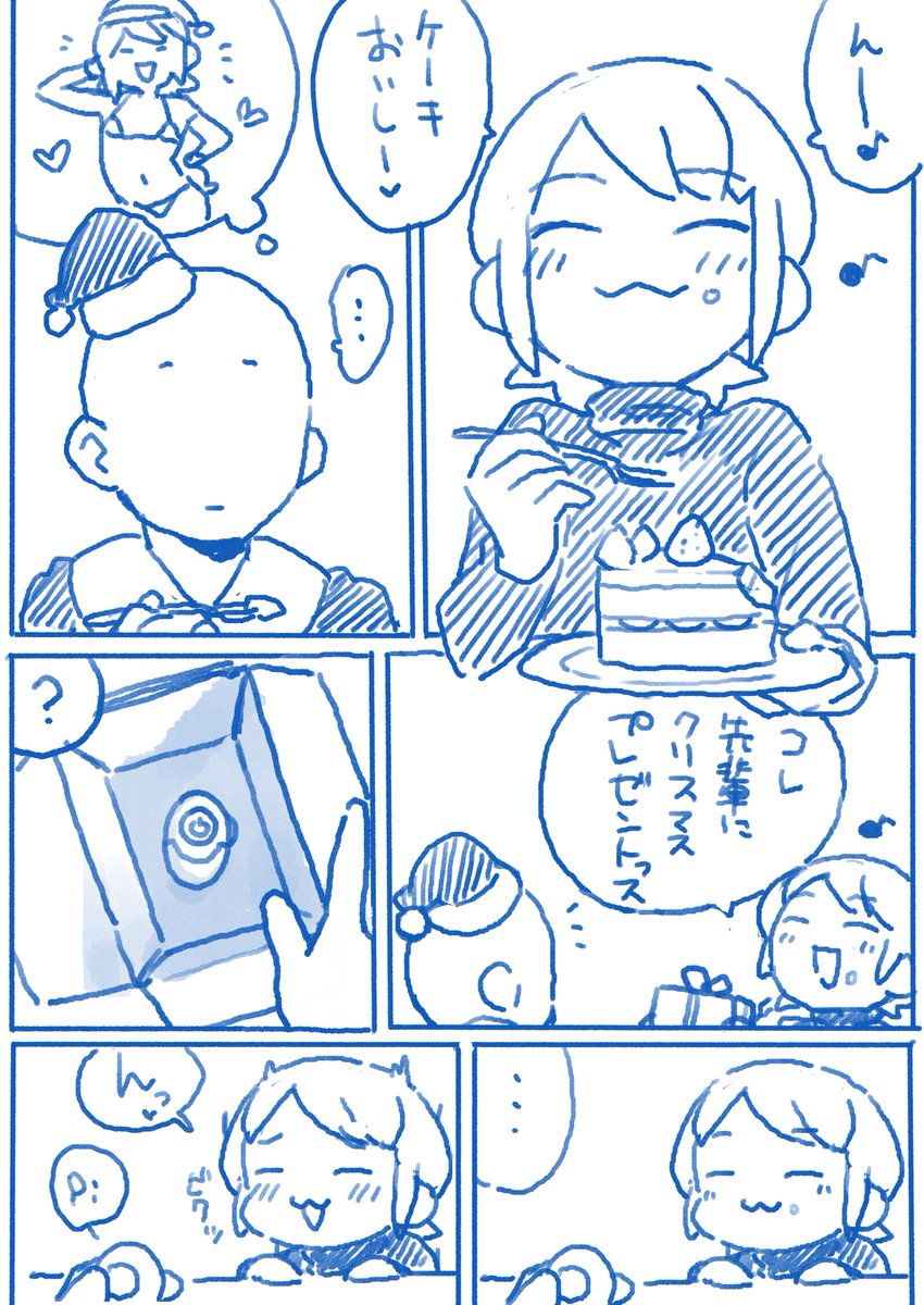 クリスマスだよ!後輩くん(1/2) 
