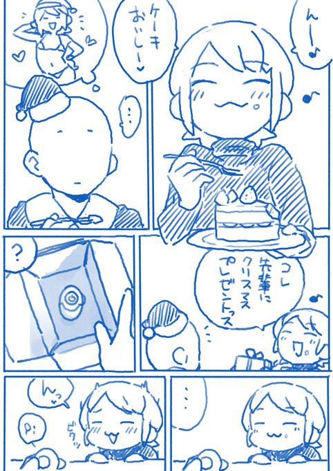 クリスマスだよ!後輩くん(1/2) 