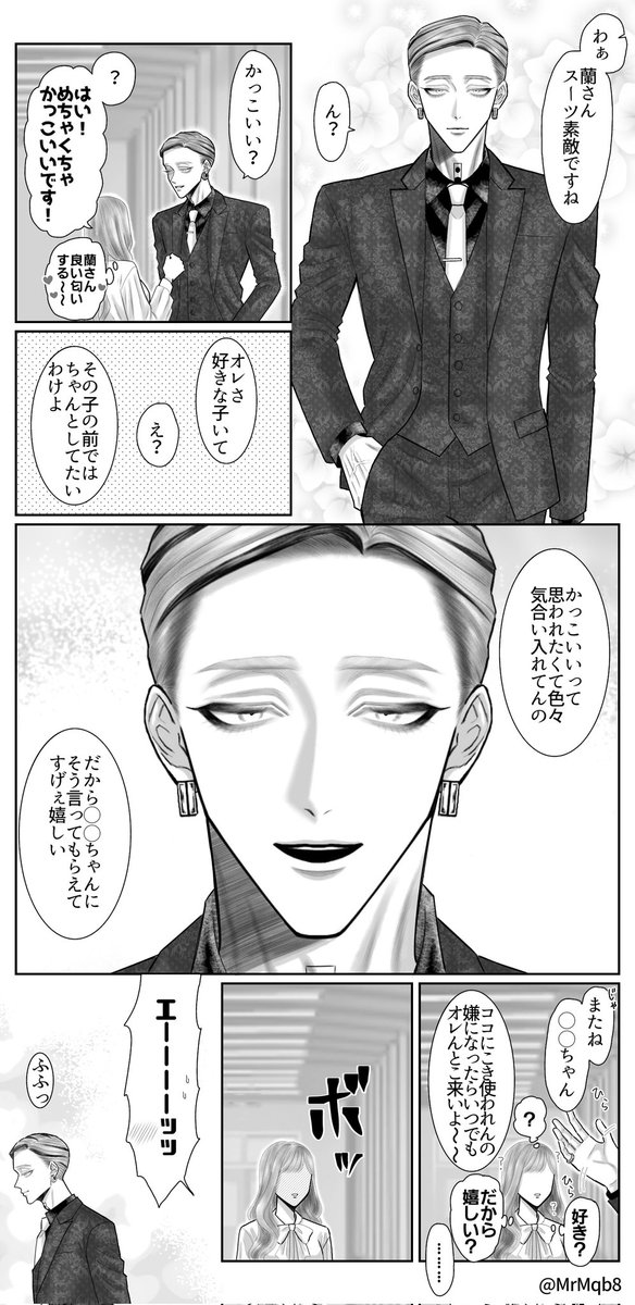 えむえ (@MrMqb8) / Posts / X