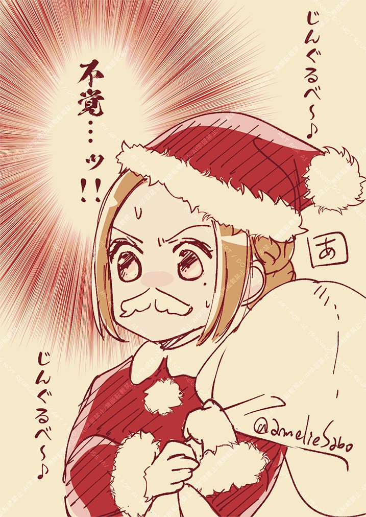 ポラリス教にはクリスマスの概念がないことに気付いてしまったあわてんぼうのアンネさん(再掲) 