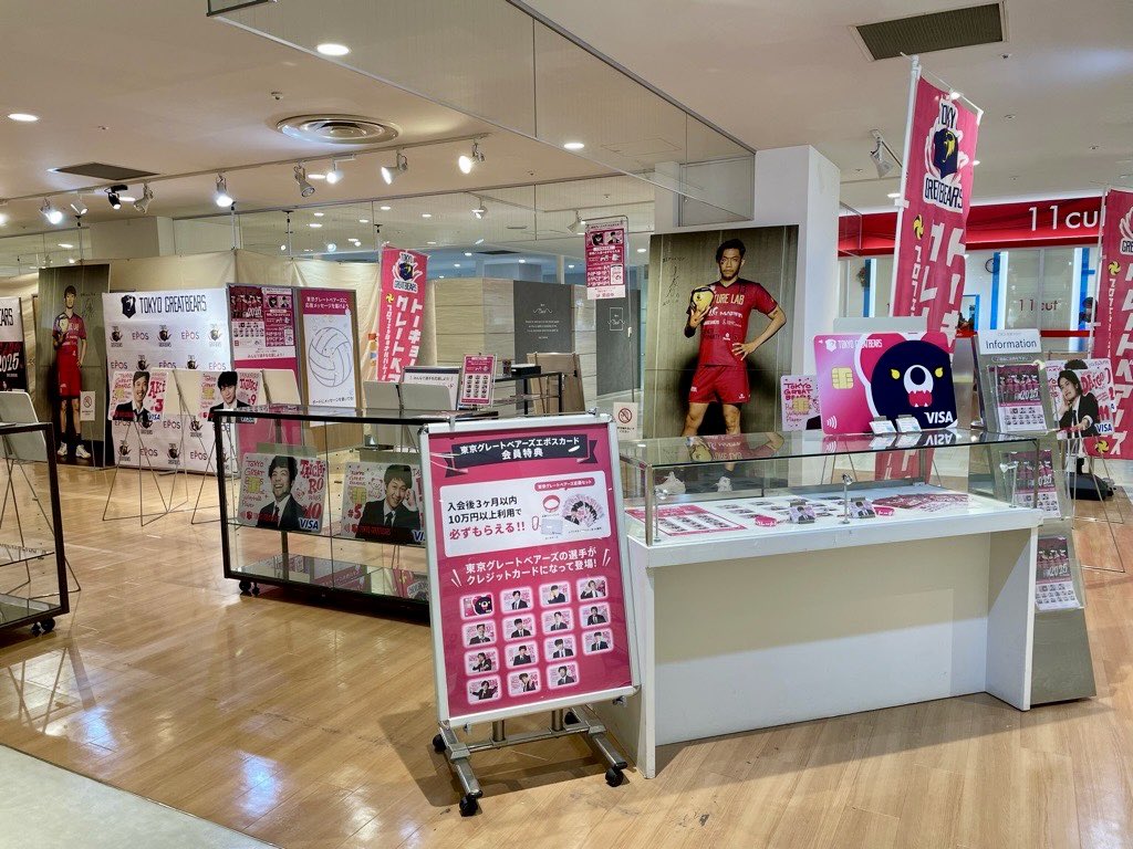 🌟お知らせ🌟 大宮マルイ5Fにて 特設応援ブースがオープン🐻💫 ・選手