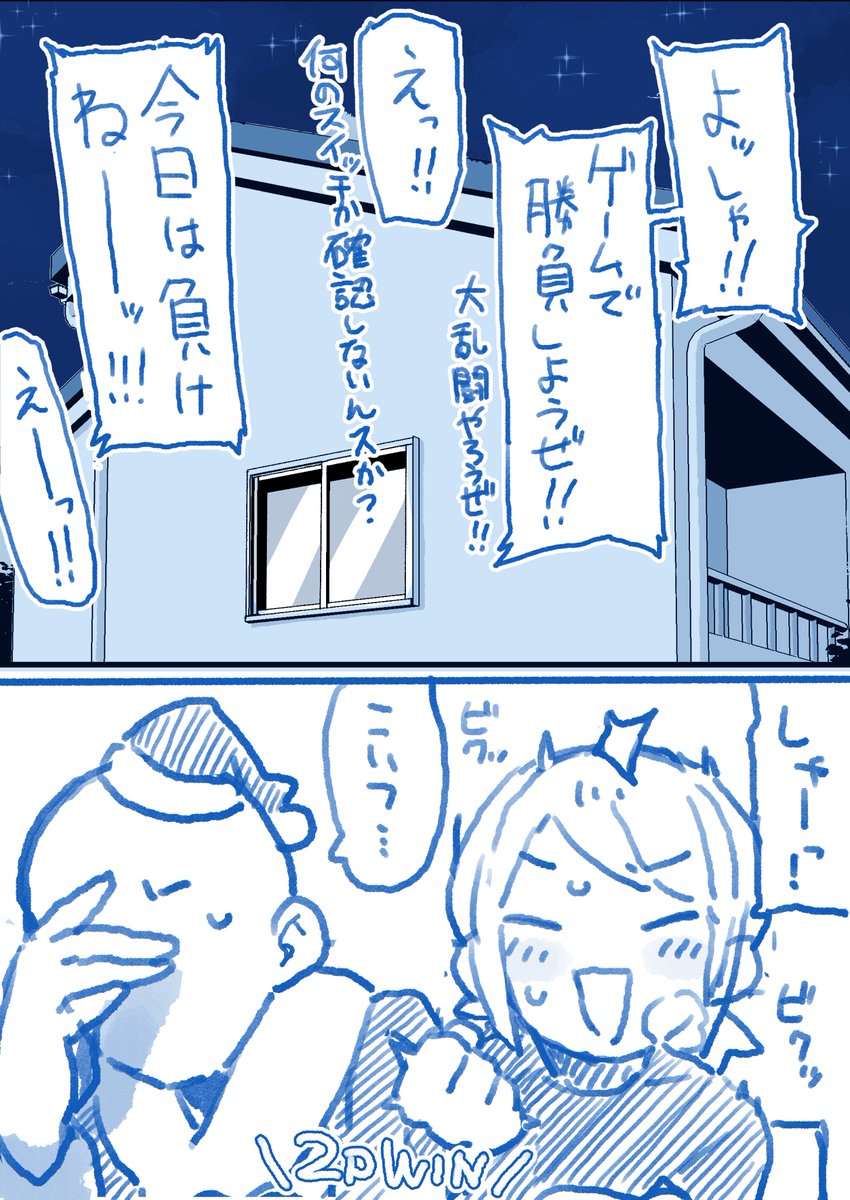 クリスマスだよ!後輩くん(2/2) 