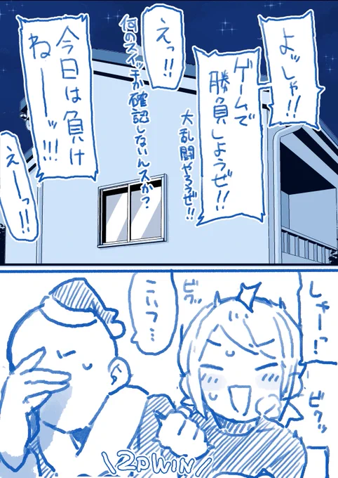クリスマスだよ!後輩くん(2/2) 