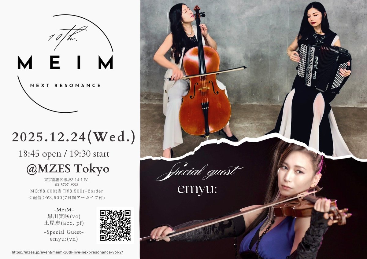nodayama48's tweet photo. 本日の現場。赤坂 MZES Tokyo。#MeiM 10th Anniv. Live NEXT RESONANCE Vol.3。Vc.#黒川実咲 Acc./Pf.#土屋恵 #Meme Vn.#emyu: 実は生で聴くのは初の MeiM(+ish! も)。MZES は去年の美玖先生以来、emyu: さんだと一昨年の高杉さんとのトリオ以来。そんなに経つのね。 https://t.co/1feHmpeadz