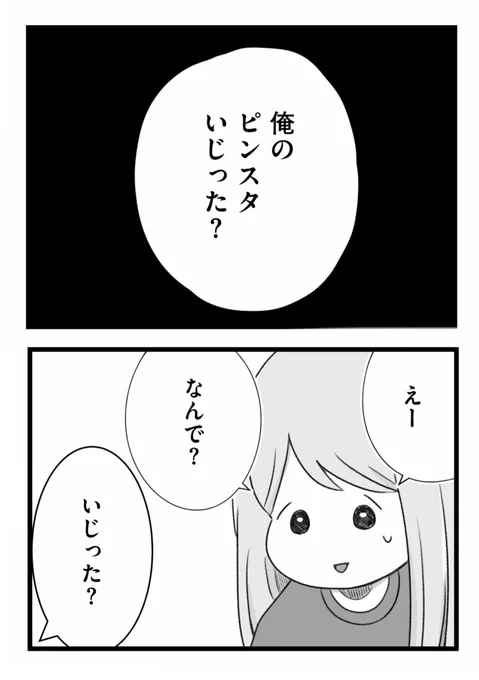 彼氏のSNSにログインして、
女友達のフォローを外そう(0/10) 