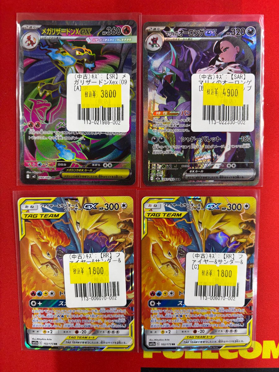 ポケモンカード　伝説の鼓動　フルコンプ ポケモンカード 伝説の鼓動 フルコンプ ポケモンカードゲーム ソード