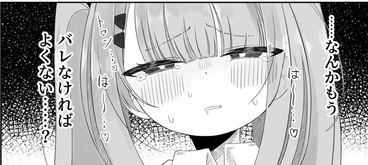 画像付きで宣伝しても良いとのことなので!
うちの子オナバレ合同本、4P漫画で参加しているので是非お求めください……! 