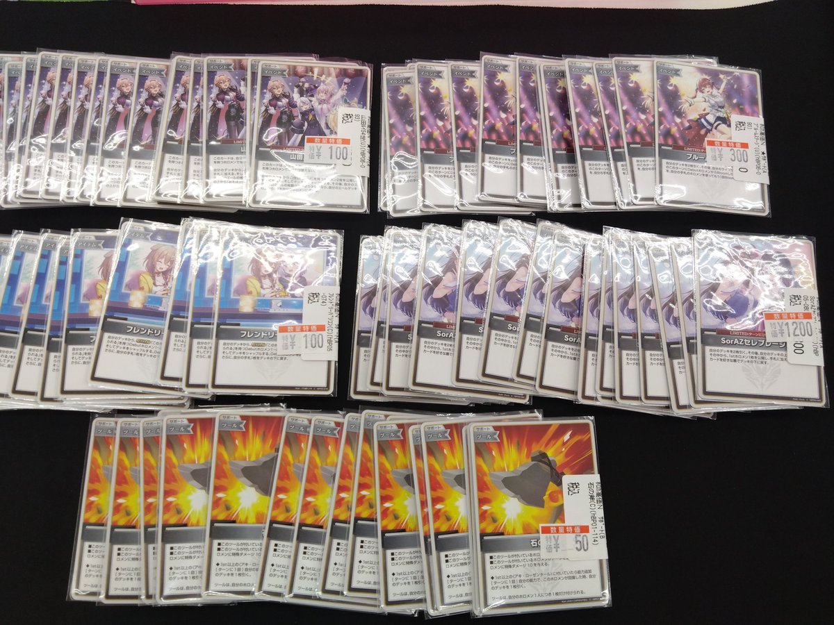 🔽🔽🔽🔽🔽🔽 ホロカ特価情報 🔽🔽🔽🔽🔽🔽 ホロカ特価更新しました