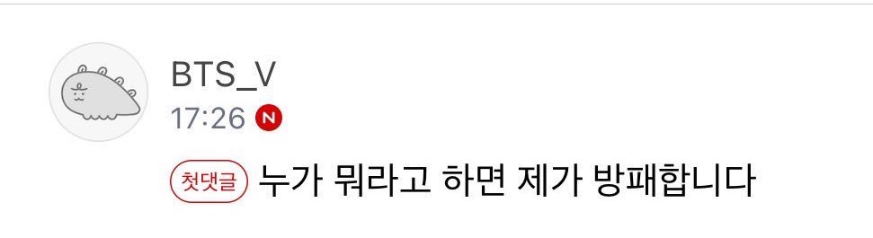 kingtan_O's tweet photo. 뷔 때문에 지금 boom될것같다
오랜만에 공카 와서 아미들 글에 이렇게 댓글 달고 다님
ㅈㄴ달달하고 이분 영원히 팬 사랑하시고... 하 https://t.co/Ncn9UVbYyD