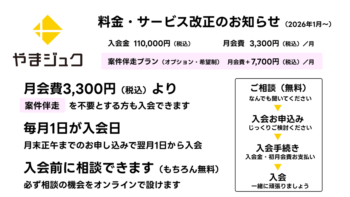 いつでもご相談くださいね。 ご希望の方はDMください。 2026年、一緒に