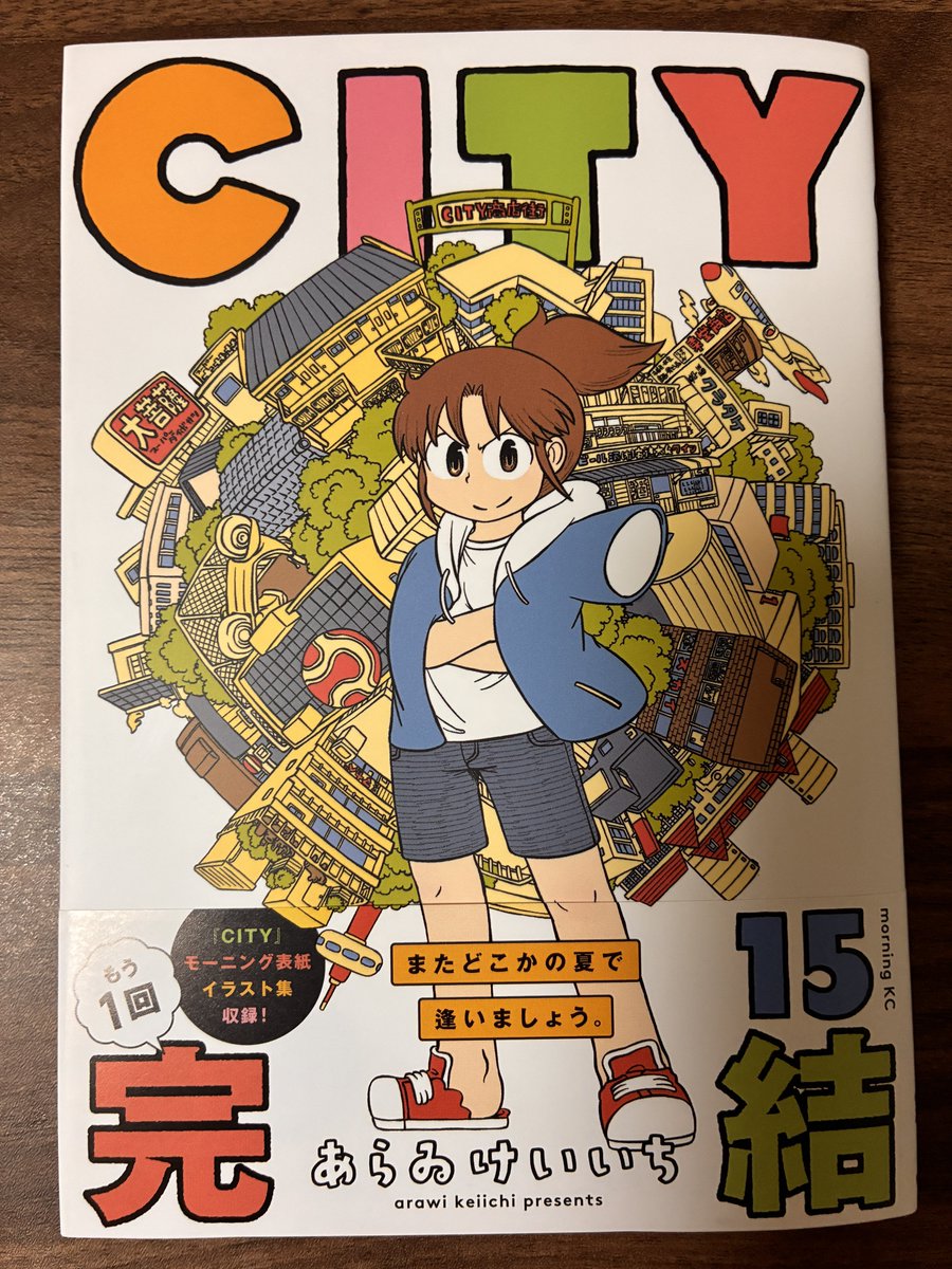 East2355's tweet photo. CITY 15巻 を獲得 https://t.co/0885gxp0GI