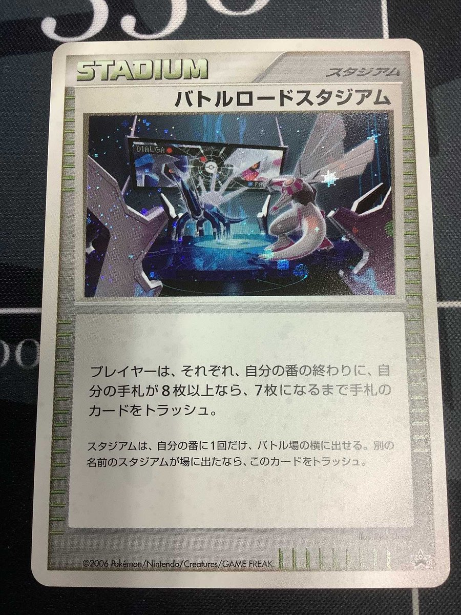 ポケモンカード 買取情報】 バトルロードスタジアム バトルロード