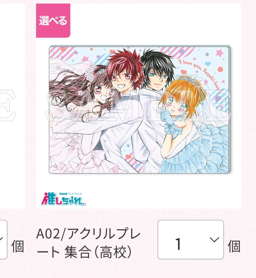 好きです鈴木くん