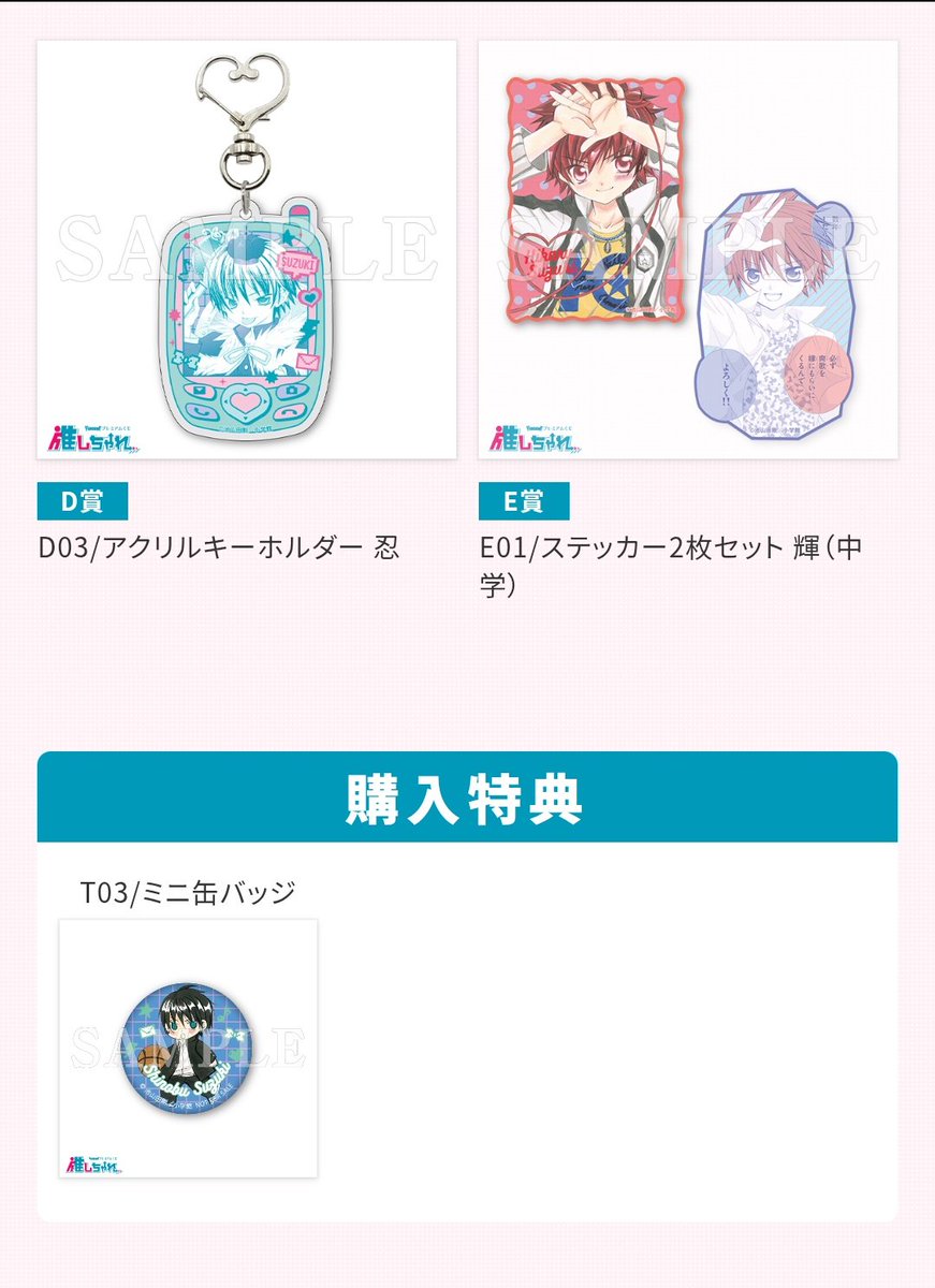 好きです鈴木くん