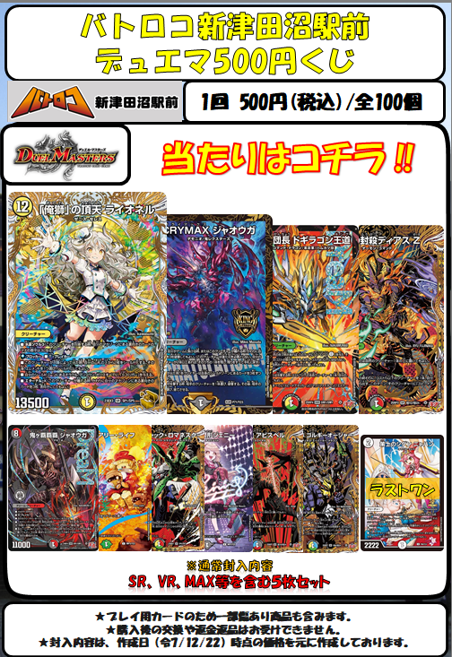 デュエマ　まとめ売り　即購値下げ可能〜 ✨#デュエマ 買取表✨ 現時点での買取価格になります‼️ Web買取表