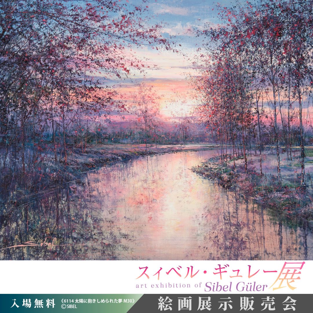 スイベル・ギュレー、希少な額装用画集より、新品額装付、状態良好 スイベル・ギュレー、希少な額装用画集より、厳選、新品額装、マット