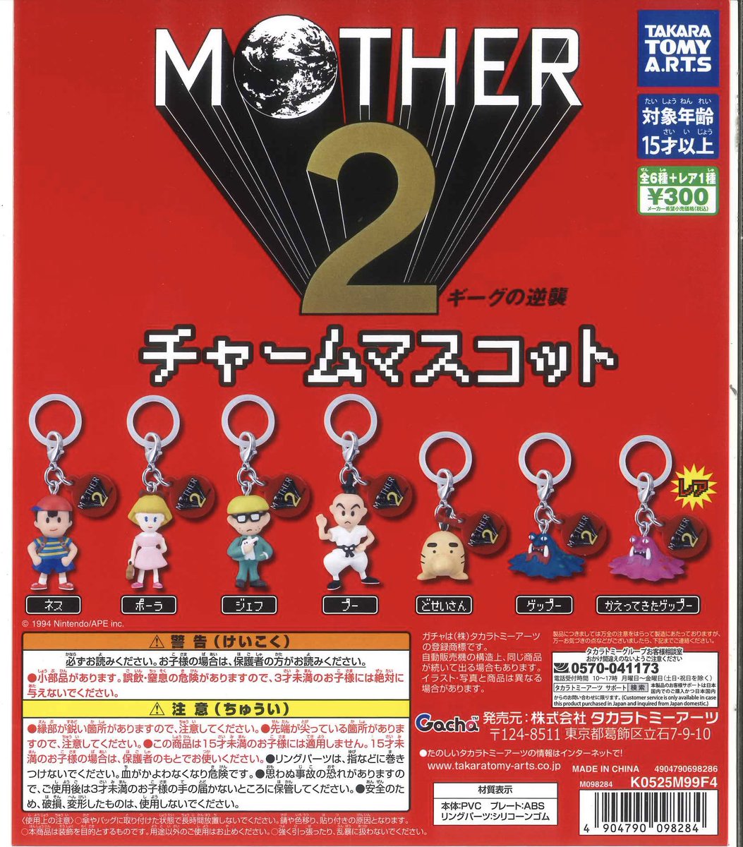 バストアムーブ2・バストアムーブフィギュア付きキーホルダー全フルコンプ 🪐新商品のご案内⑪🪐 📌肩ズンFig. 鬼滅の刃 第参弾 📌ドラゴンボール