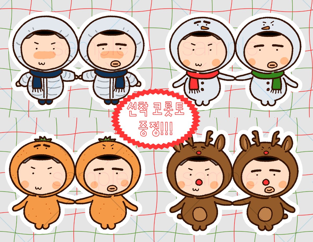 ✧ 우성명헌 온리전2 통신판매 ✧
📆 12/25 21:04 ~ 12/29 까지
⟡ 선착순 특전도 있어요❄️

(성인) 책+굿즈: tmm.im/p/58391
굿즈만: tmm.im/p/58393

잘 부탁드립니다~!!🌹
☃️HAPPY HOLIDAY🎄