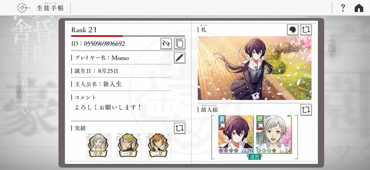 ぜひフレンドになってください～☺️ ID→ 0550969896692