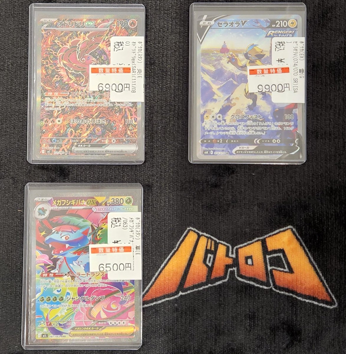 ポケモンカード】 🉐特価情報🉐 ⚡ゼラオラV SR ［SA］ -9⃣