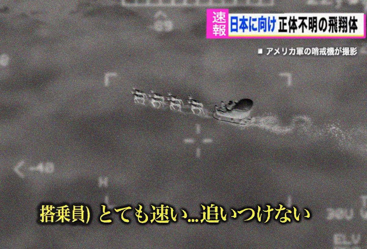 toikoh9114's tweet photo. 日本に向かってきてるね https://t.co/ip4Z3rjSxQ