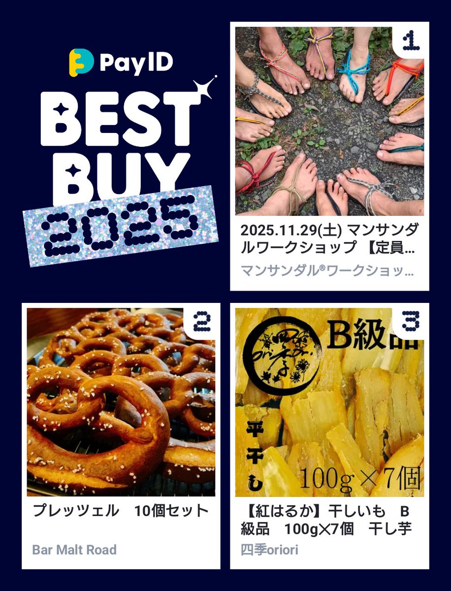ally_mieko's tweet photo. わたしのPay IDベストバイ2025です！
商品はショップをチェック👇

🏬1位のショップ
https://t.co/k6brMrQc6c
📱BEST BUY画像を作る
https://t.co/M3qv3Gl3KJ

@MAN_SANDALS
Bar Malt Road
@SHIKIORIORI_FS
#PayIDベストバイ https://t.co/EPWAAcacoi