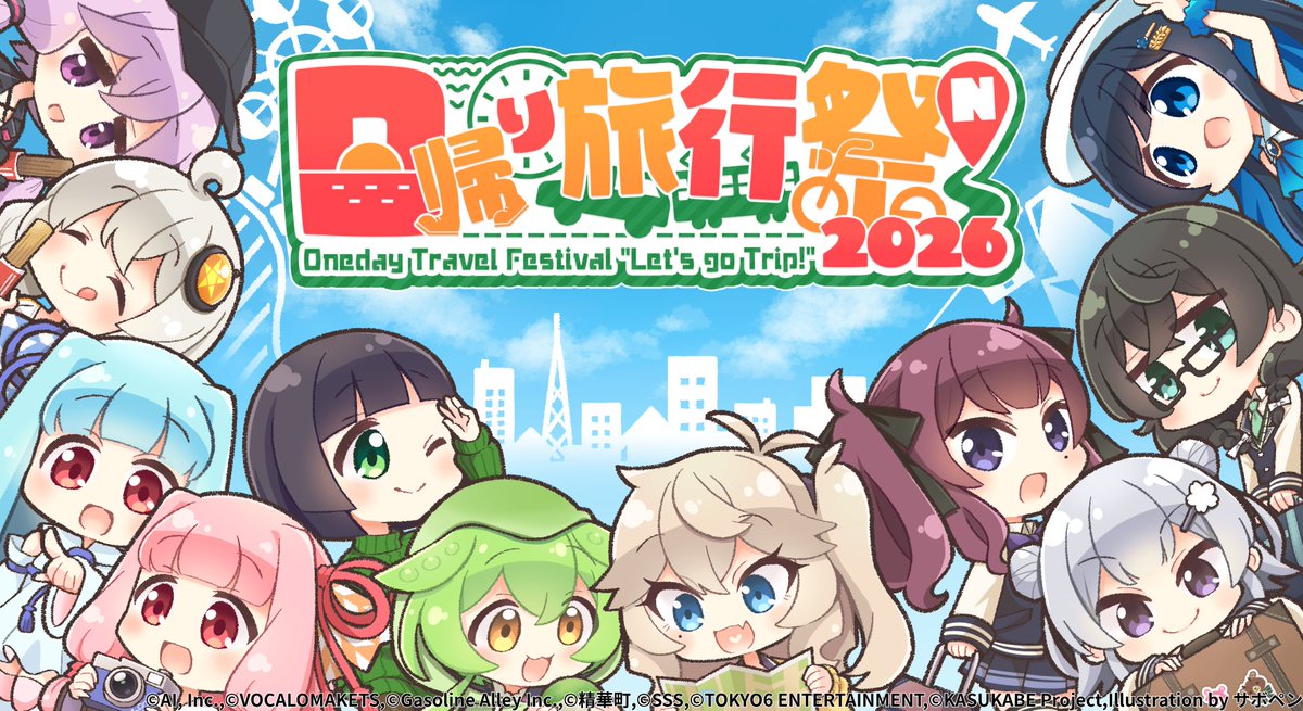 【冬の思い出を動画にしませんか？❄️】
2026年2月27日(金)開幕 『日帰り旅行祭N2026』

参加予定の皆様、準備は順調ですか？
雪景色、温泉、冬の味覚🦀 年末年始の空気感は今しか撮れません！
次の休みはカメラを片手に 「冬の日帰り旅」に出かけませんか？📷

▼詳細 blog.nicovideo.jp/niconews/25835…