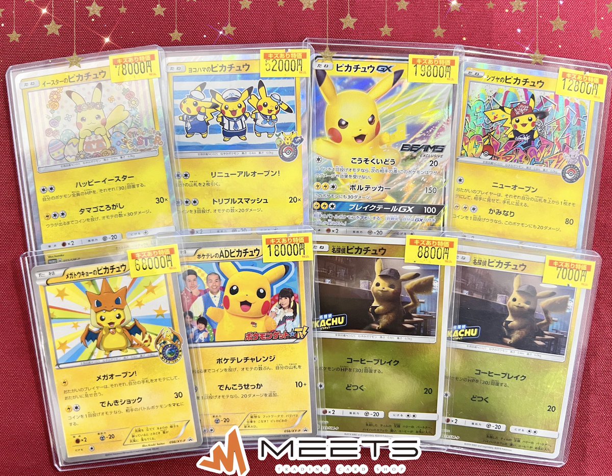 MARY QUANT スタジャン ピカチュウ柄　最終値下げ MARY QUANT スタジャン ピカチュウ柄最終値下げ